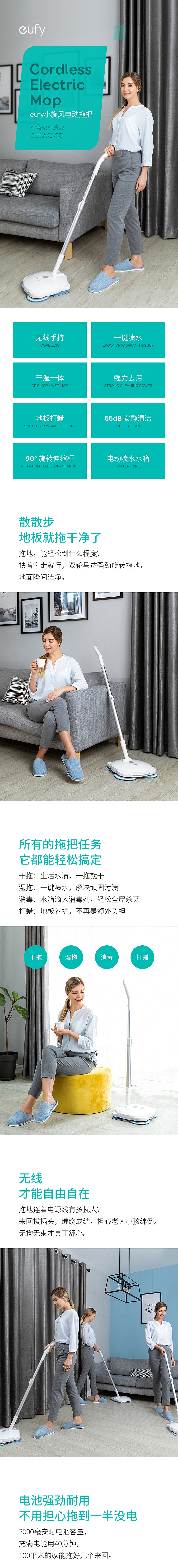 eufy小旋风电动拖把（图ZMTQxNzExOTA4） - 电商 - 站酷设计师儒虎品牌视觉原创素材 - 站酷ZCOOL