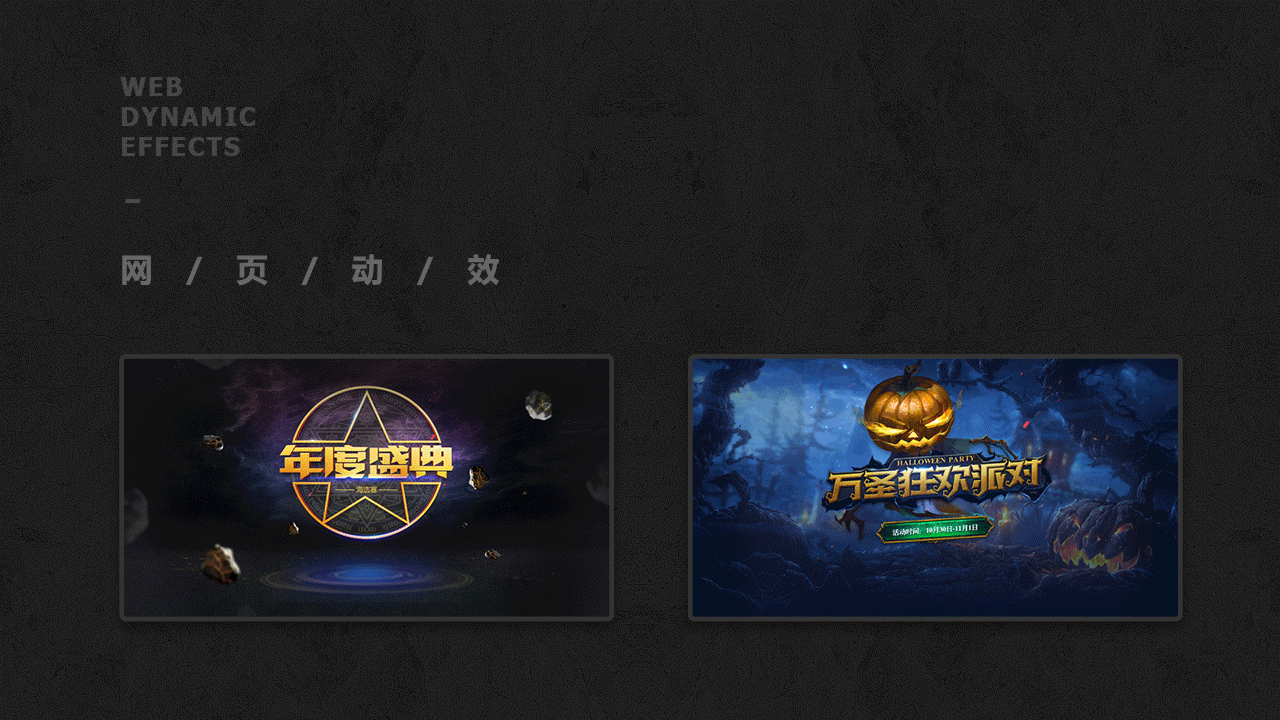 我秀直播-活动专题页合集（图ZMTU2ODk4NTE2） - 运营设计 - 站酷设计师逆光尘落原创素材 - 站酷ZCOOL