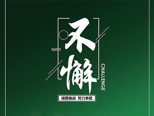 台球系列海报