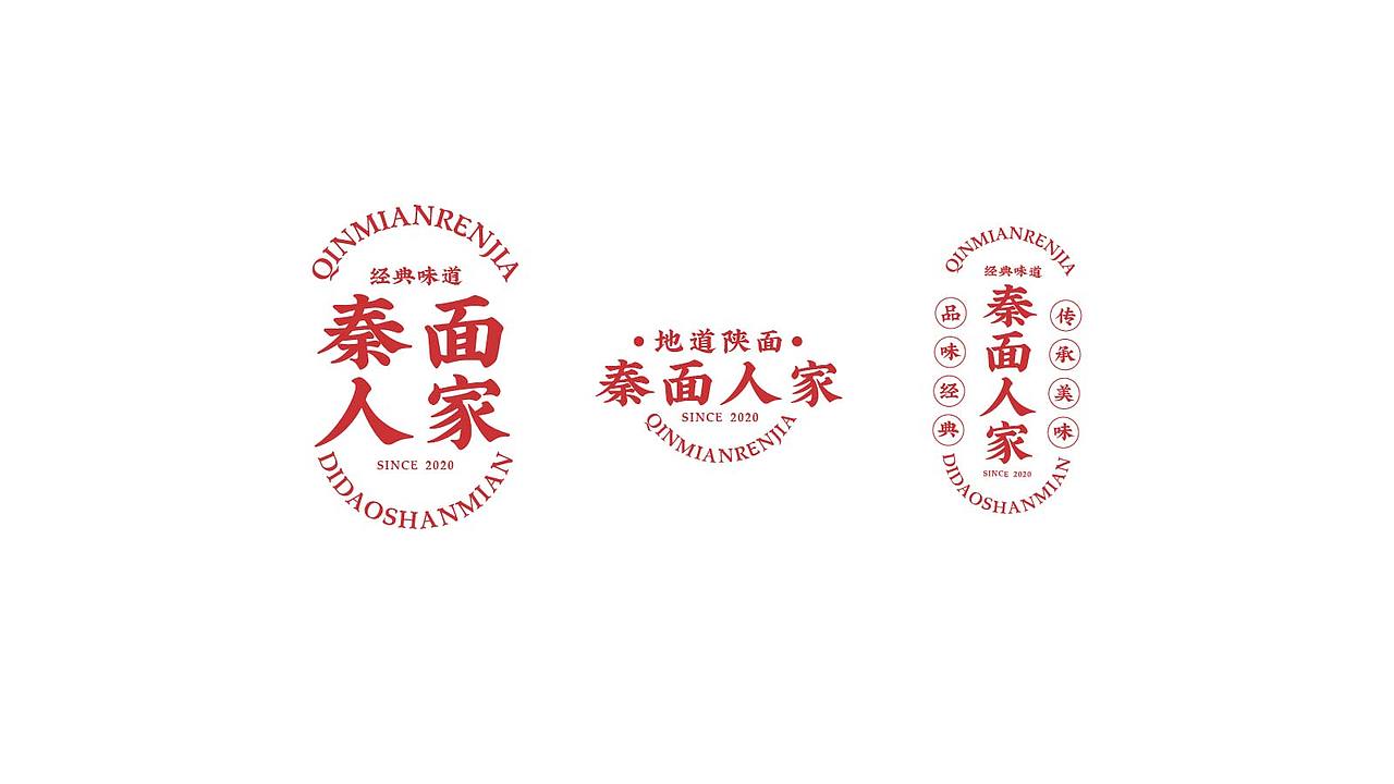 餐饮面馆品牌提案