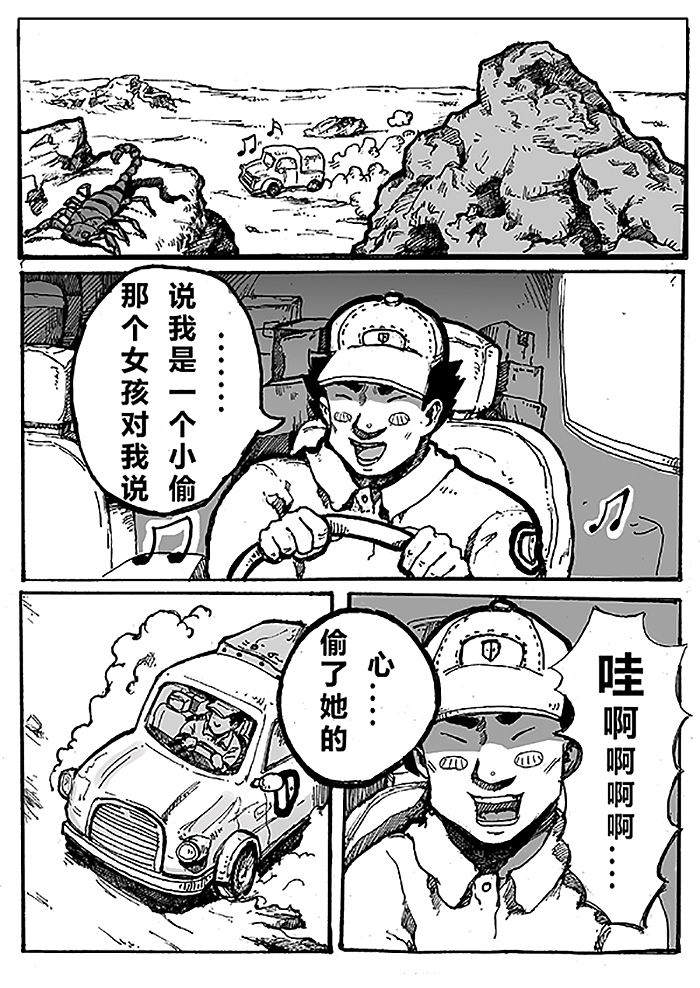 漫画天降祥瑞（图ZMjQyMjIwNDA4） - 短篇/格漫 - 站酷设计师青堂包装设计原创素材 - 站酷ZCOOL