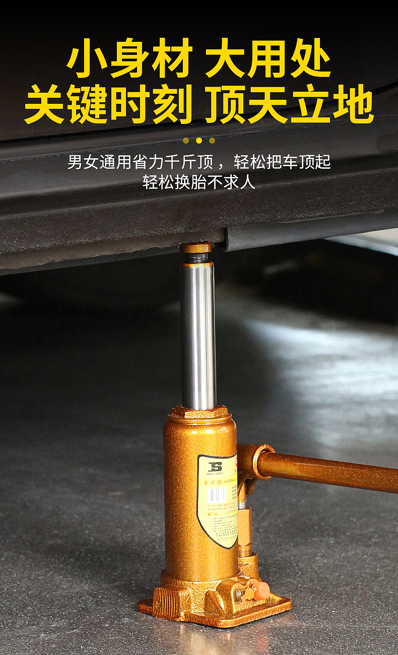 千斤顶汽修汽车详情页面