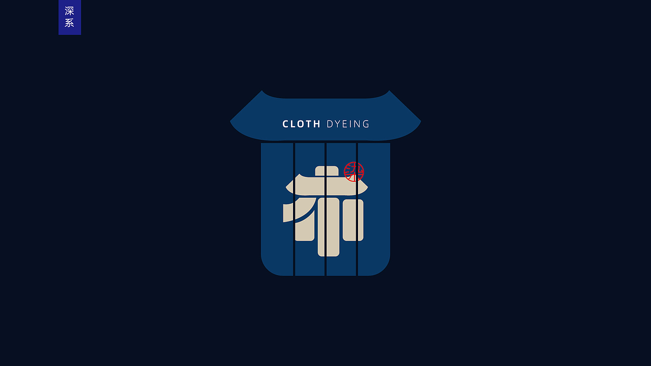 布愿染是与非（图ZMTg0MzYzMTQ4） - Logo - 站酷设计师敬文齋品牌原创素材 - 站酷ZCOOL