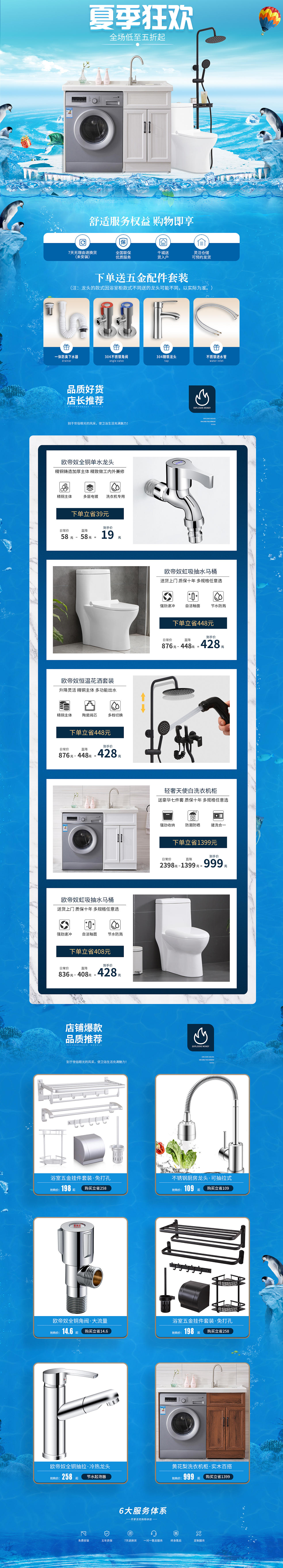 夏天到咯哈哈哈（图ZMjEzODUyOTcy） - 电商 - 站酷设计师零六零七原创素材 - 站酷ZCOOL