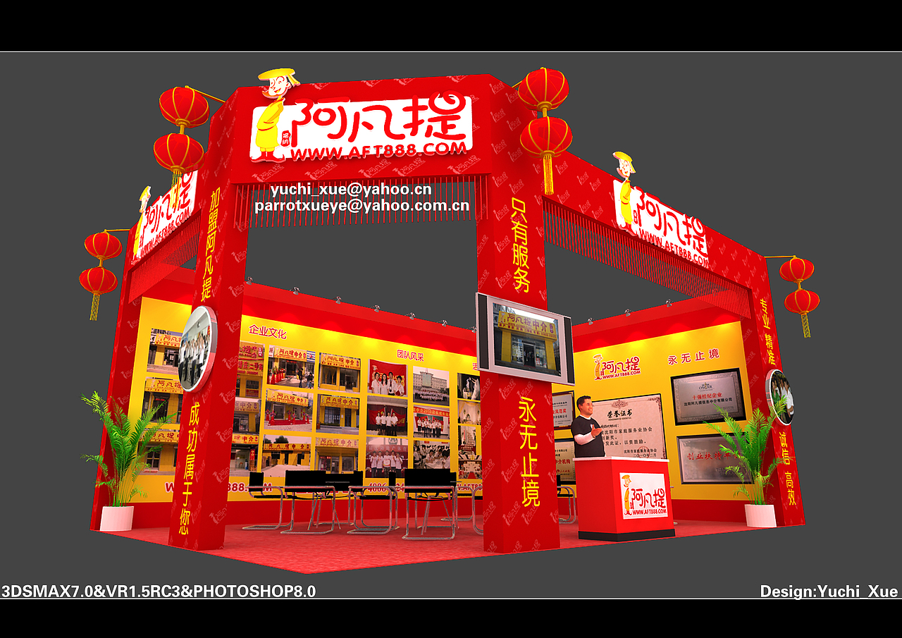 一些展位设计B（图ZMjQ5MDg0MTcy） - 展陈设计 - 站酷设计师鱼翅哥原创素材 - 站酷ZCOOL