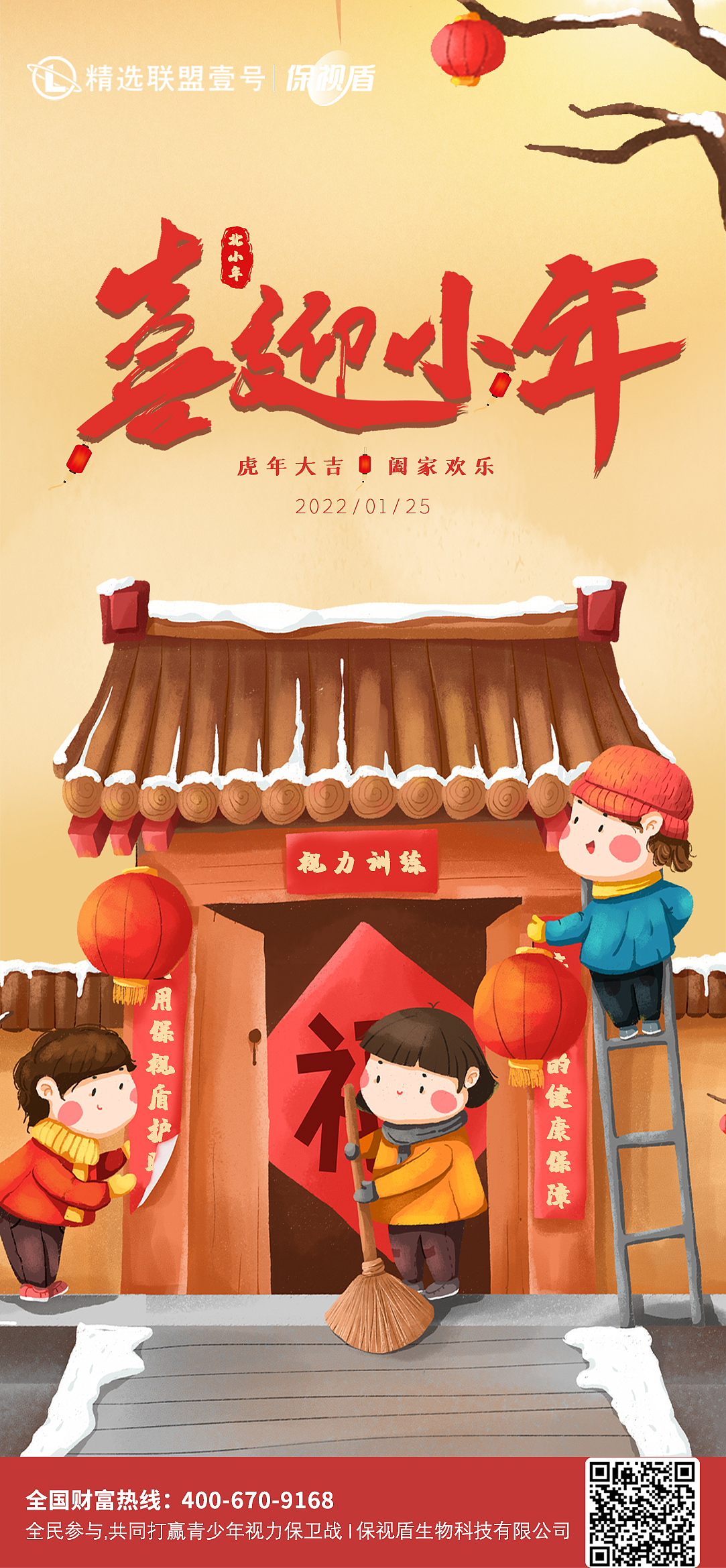 过年朋友圈宣传（图ZMjg5NjU1ODc2） - 宣传物料 - 站酷设计师刘大能a原创素材 - 站酷ZCOOL