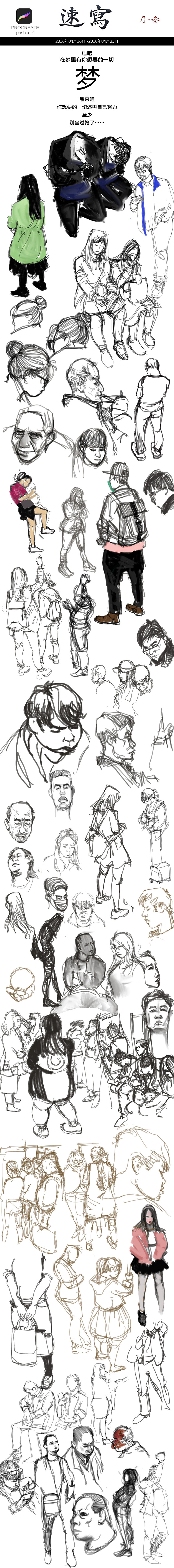 这一年的ipadmini2速写集锦(图ZNTA3NDE5ODg=) - 艺术插画 - 站酷设计师ybbhmyd原创素材 - 站酷ZCOOL