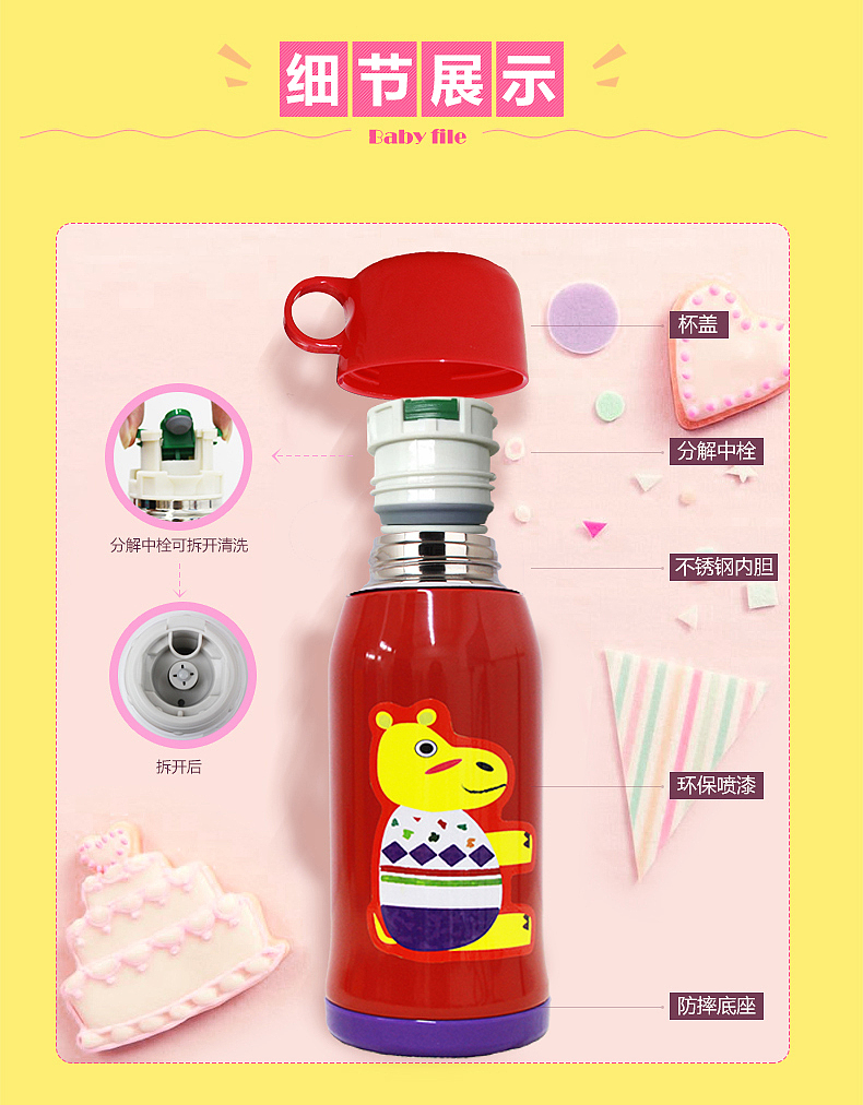 儿童保温杯（图ZODYzMjU2MTY=） - 电商 - 站酷设计师品匠设计原创素材 - 站酷ZCOOL