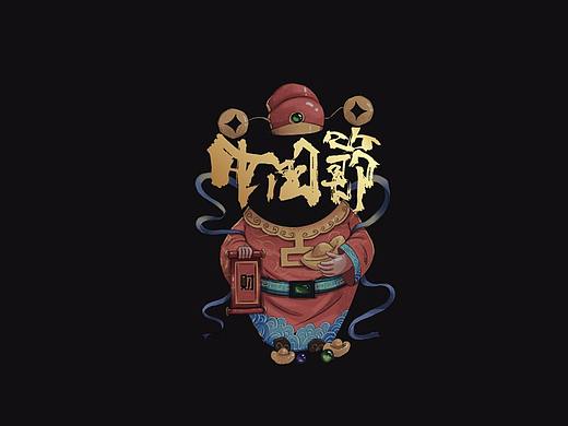 贰婶儿手写字系列---2019年1月关于春节手写字呈现