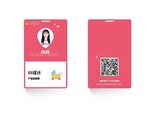 公司工牌设计