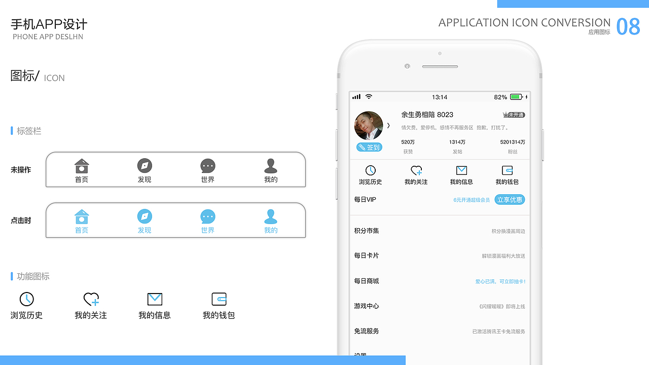UI作品集（图ZMTcyMzM5NzI0） - 其他UI - 站酷设计师白洛因1原创素材 - 站酷ZCOOL