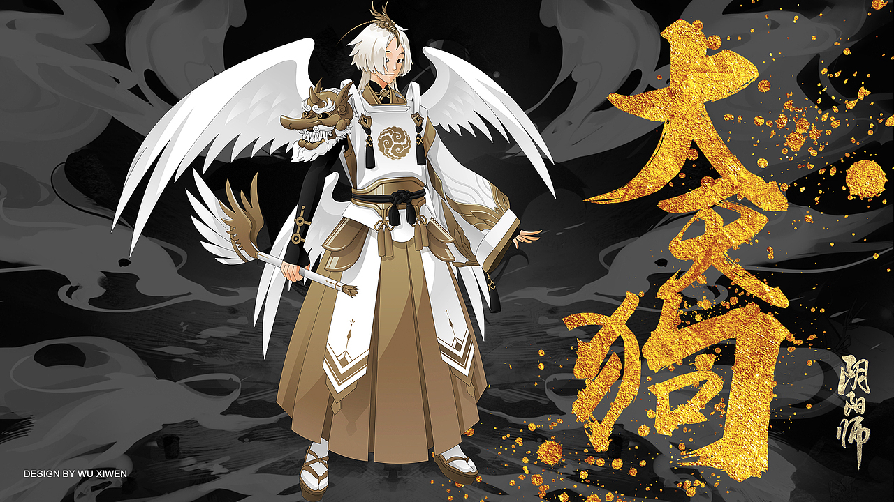 大天狗典藏皮肤设计