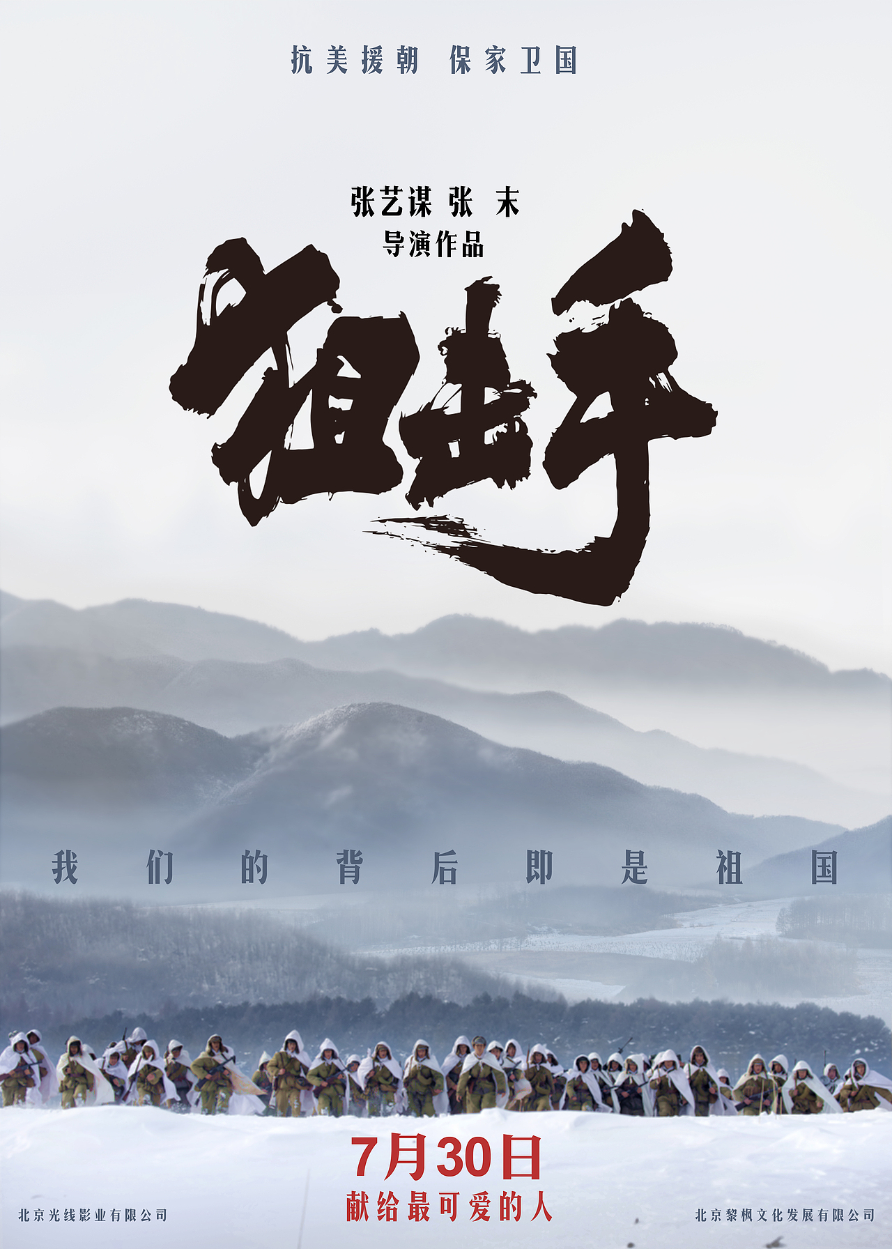 张艺谋电影《狙击手》定档海报（图ZMjU1Njg1OTE2） - 其他影视 - 站酷设计师插画师麦克老李原创素材 - 站酷ZCOOL