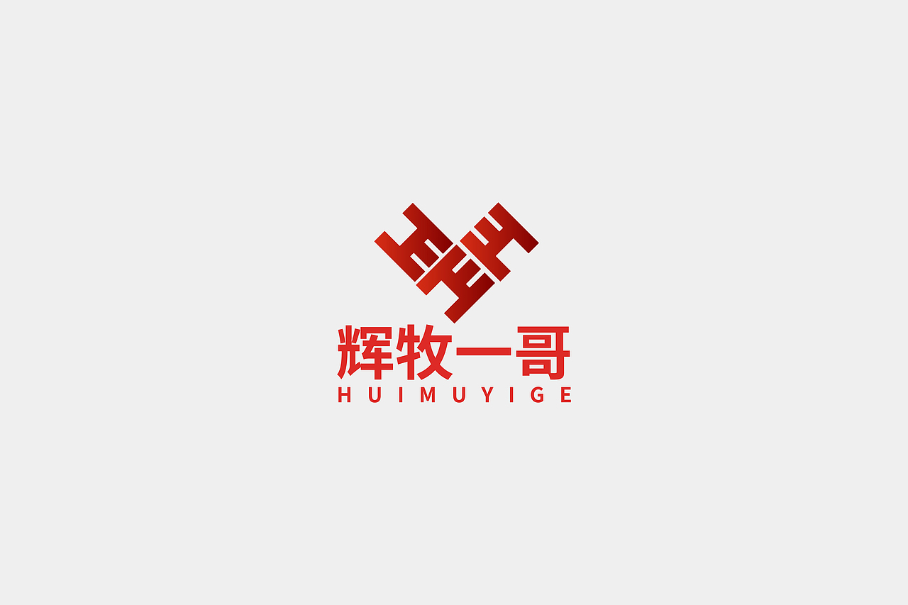 LOGO之2019.7--2020.4（图ZMjY0MDA3ODM2） - Logo - 站酷设计师蛇皮王书ji设计师原创素材 - 站酷ZCOOL