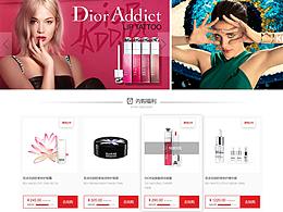 購物-Web端&移動端