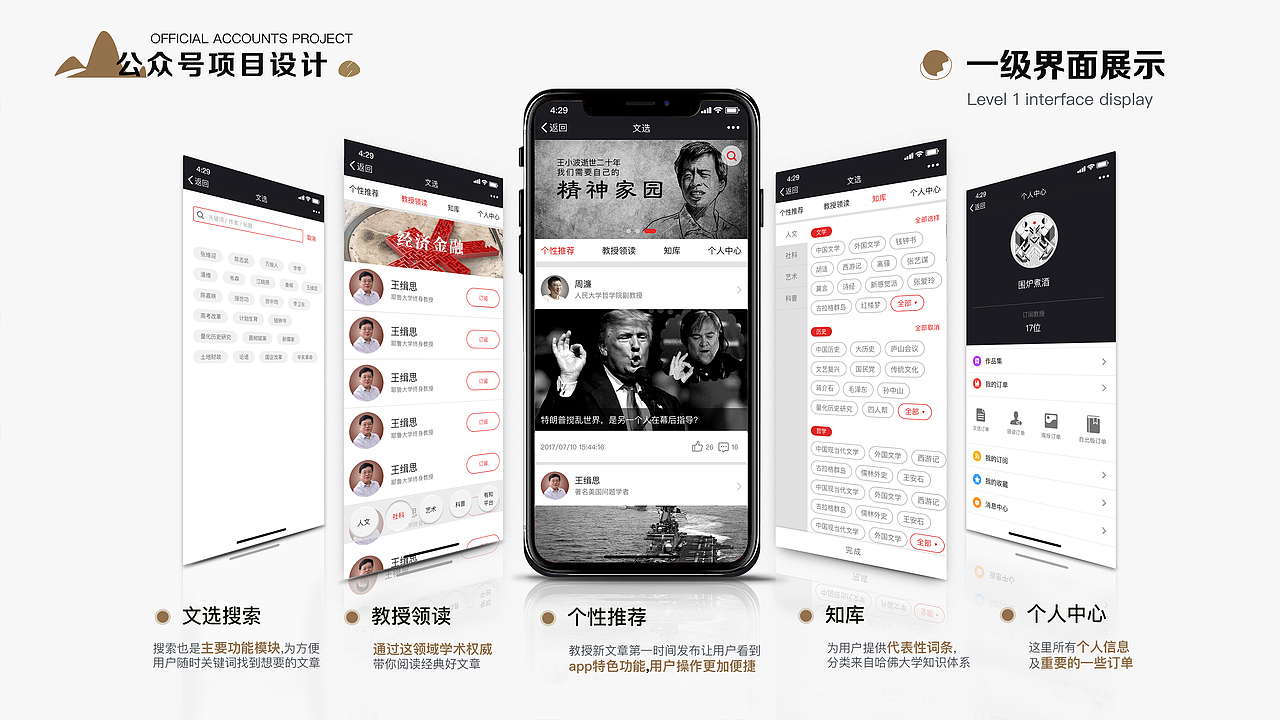 张继兵作品集 UI设计师（图ZMTUyMTU1MjYw） - 其他UI - 站酷设计师张继兵10原创素材 - 站酷ZCOOL