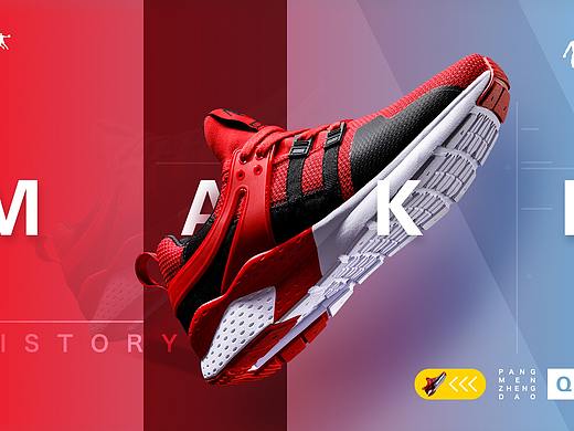 运动鞋海报练习