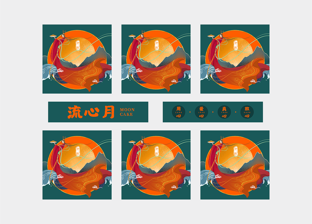 平面-流心月饼包装（图ZMjY0OTQwOTY0） - 包装 - 站酷设计师黄丹ELF原创素材 - 站酷ZCOOL