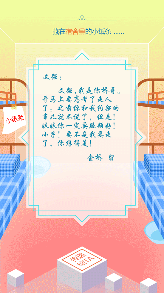 青春·纸条(图ZNDg2MzgxNzY=) - 移动端网页 - 站酷设计师雅楠儿原创素材 - 站酷ZCOOL