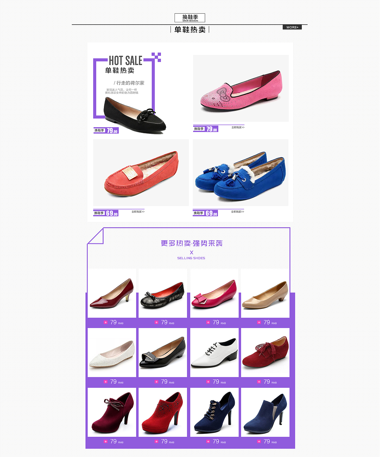 1号店女鞋的页面