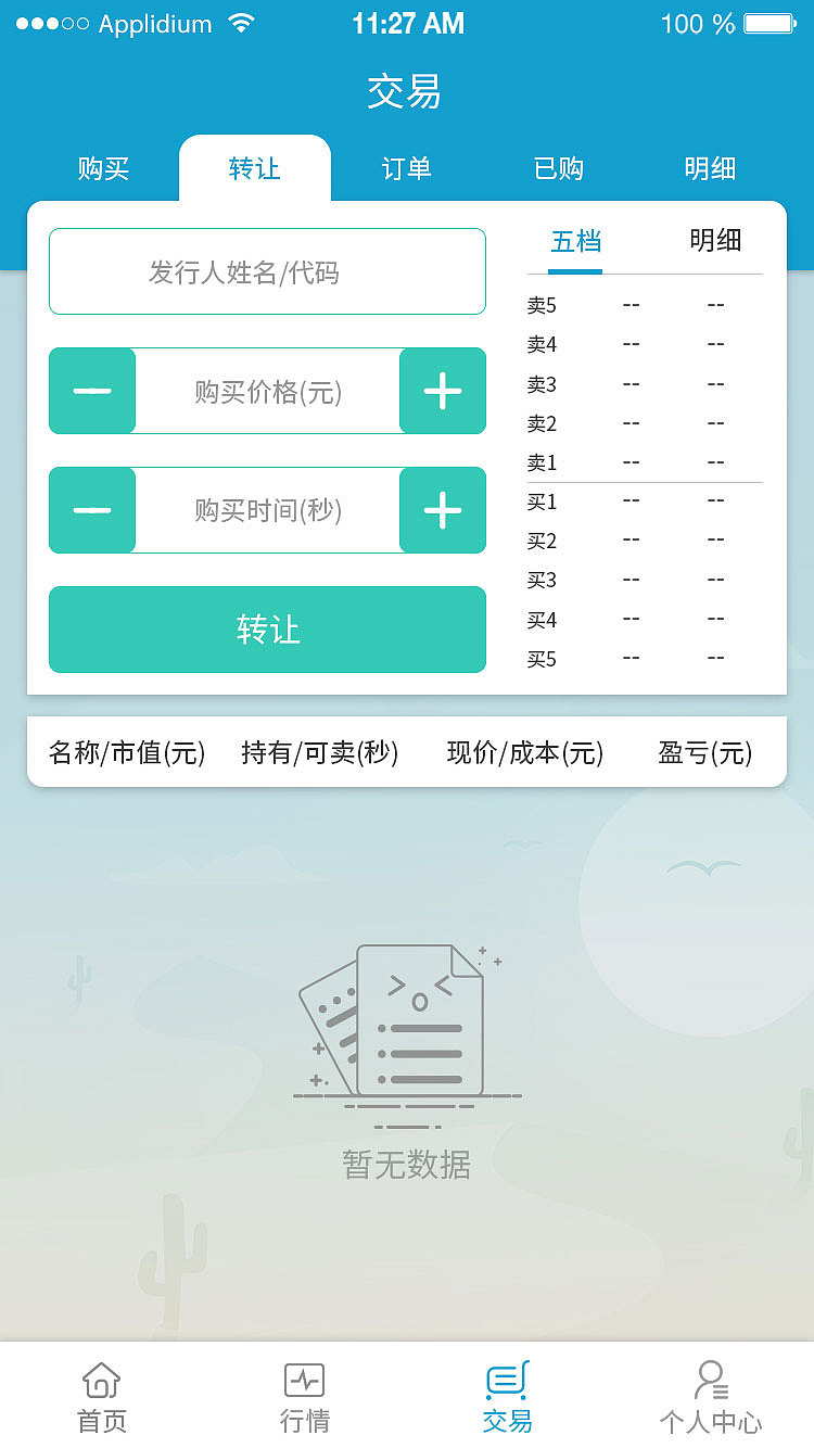 有时商城3.0（图ZMTI4OTU1Mjgw） - APP界面 - 站酷设计师北域原创素材 - 站酷ZCOOL