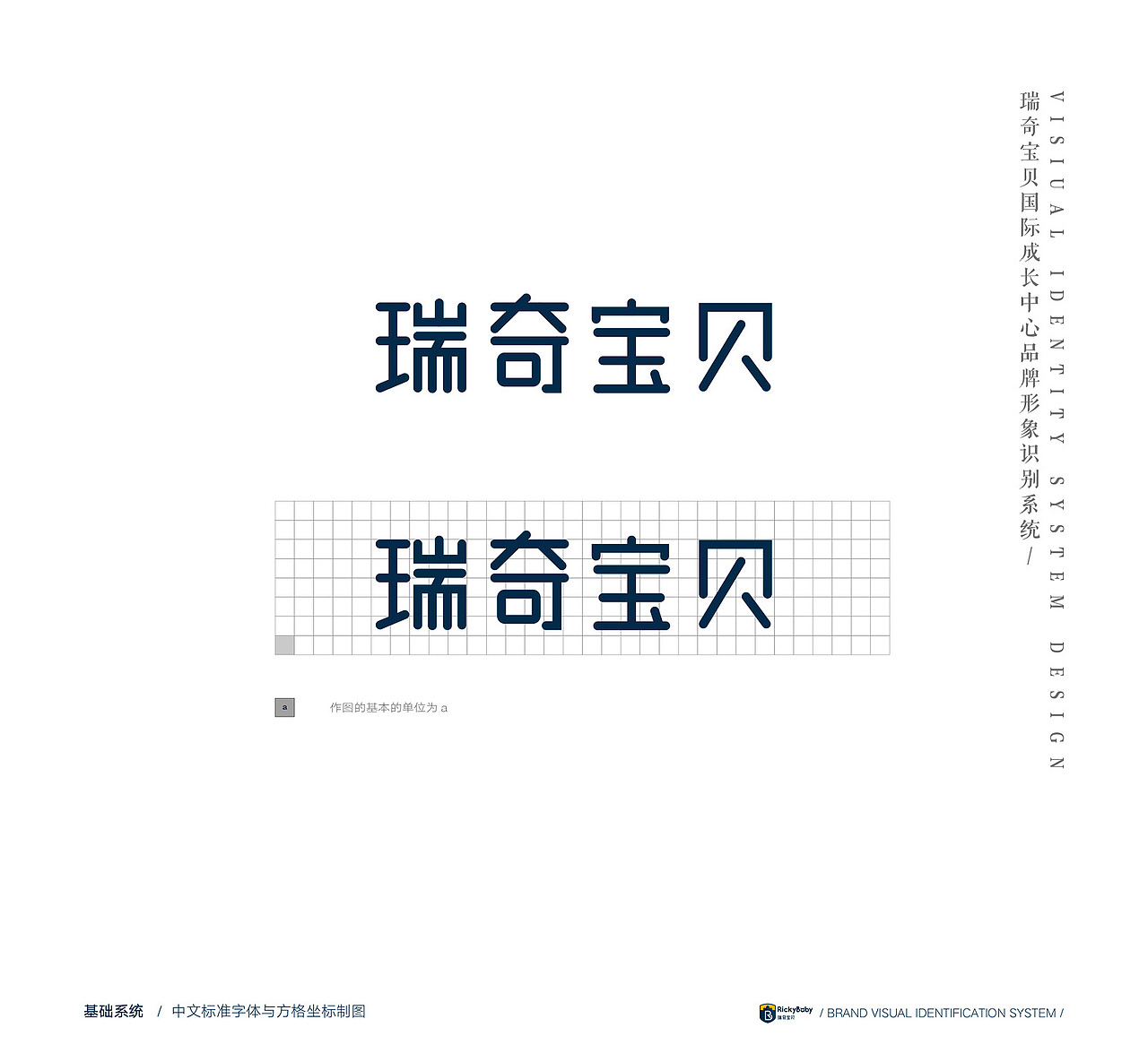 瑞奇宝贝VI体系设计（图ZMTUxMTk2MDg0） - 品牌 - 站酷设计师隐居八方原创素材 - 站酷ZCOOL