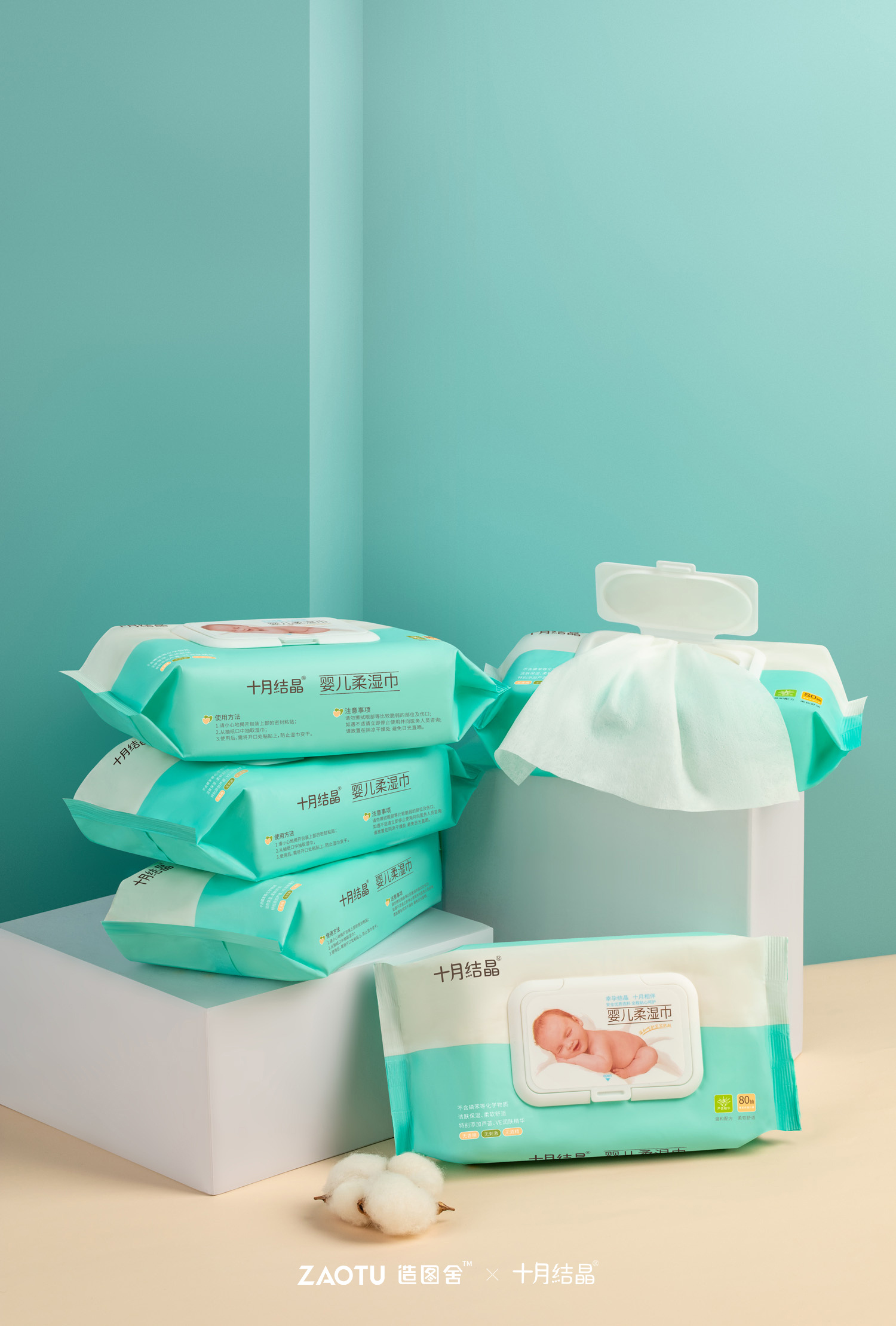 「造图舍」十月结晶婴儿干湿纸巾产品摄影修图