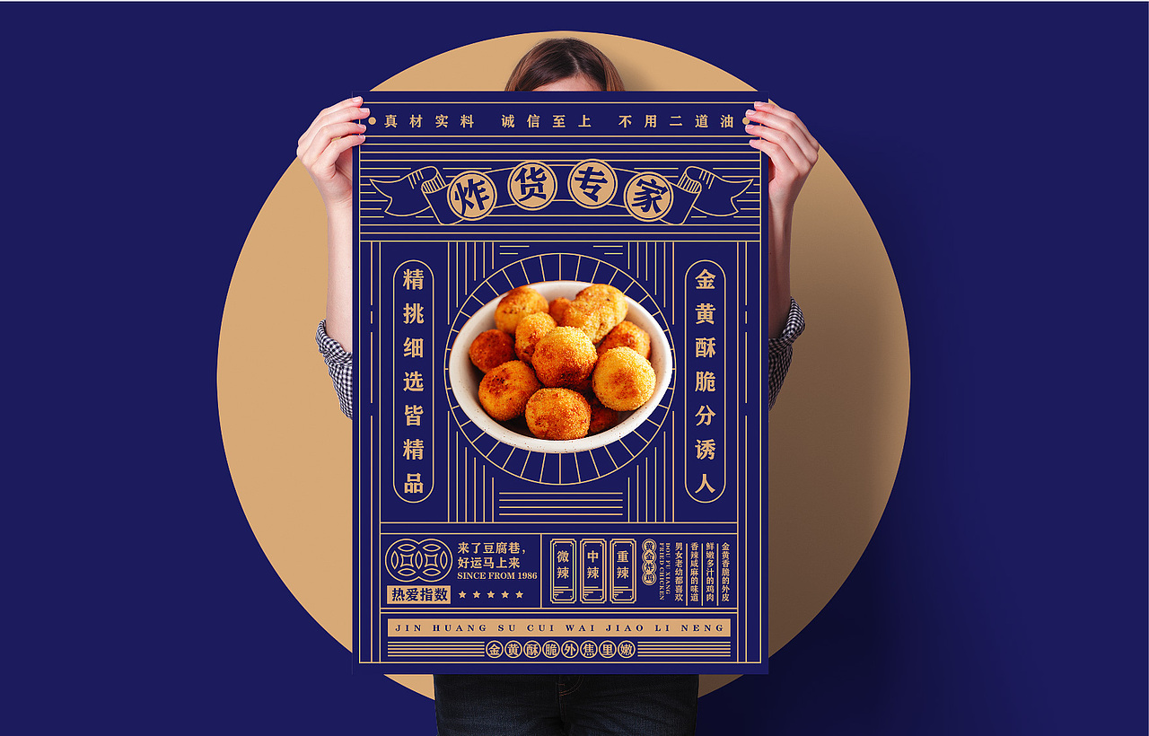 豆腐巷（图ZMjQ5NDY5MTY0） - 品牌 - 站酷设计师Daisy9072原创素材 - 站酷ZCOOL