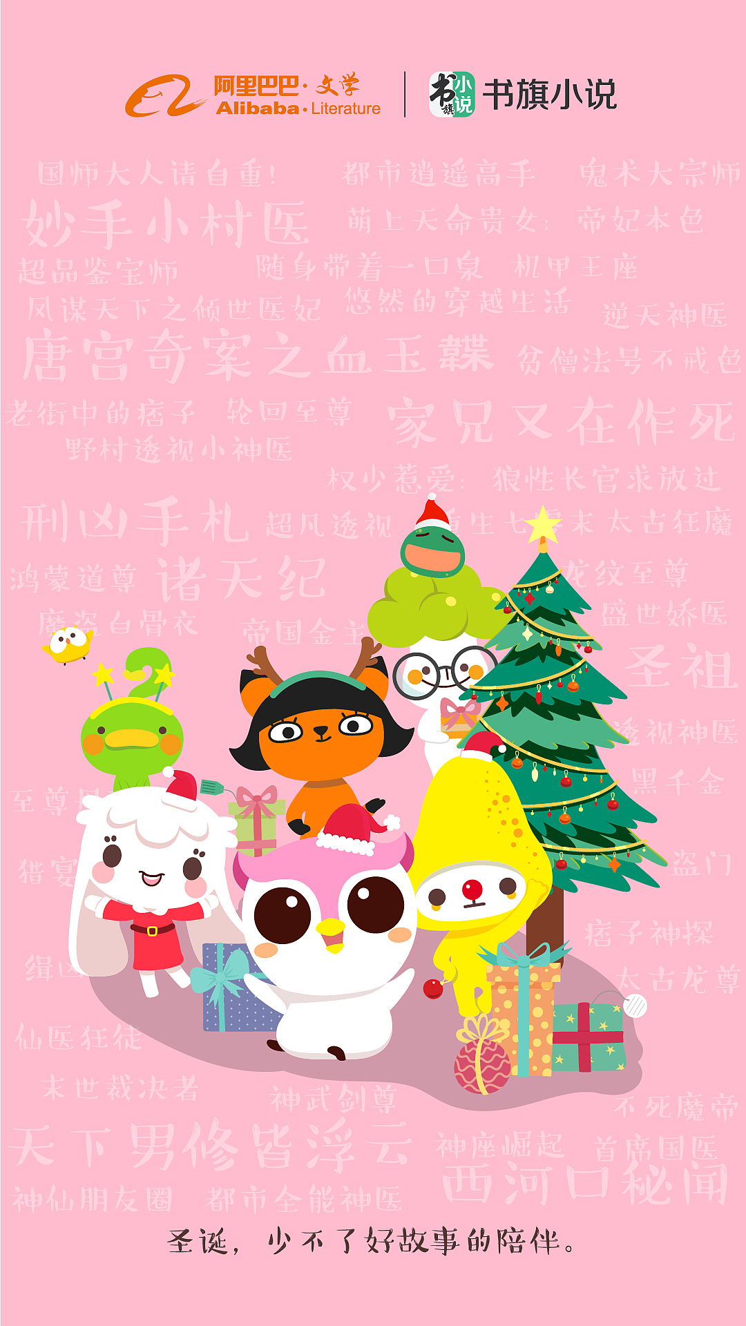 圣诞送上（图ZMTAxMDg4Njg0） - 闪屏/壁纸 - 站酷设计师ZIBAILAN原创素材 - 站酷ZCOOL