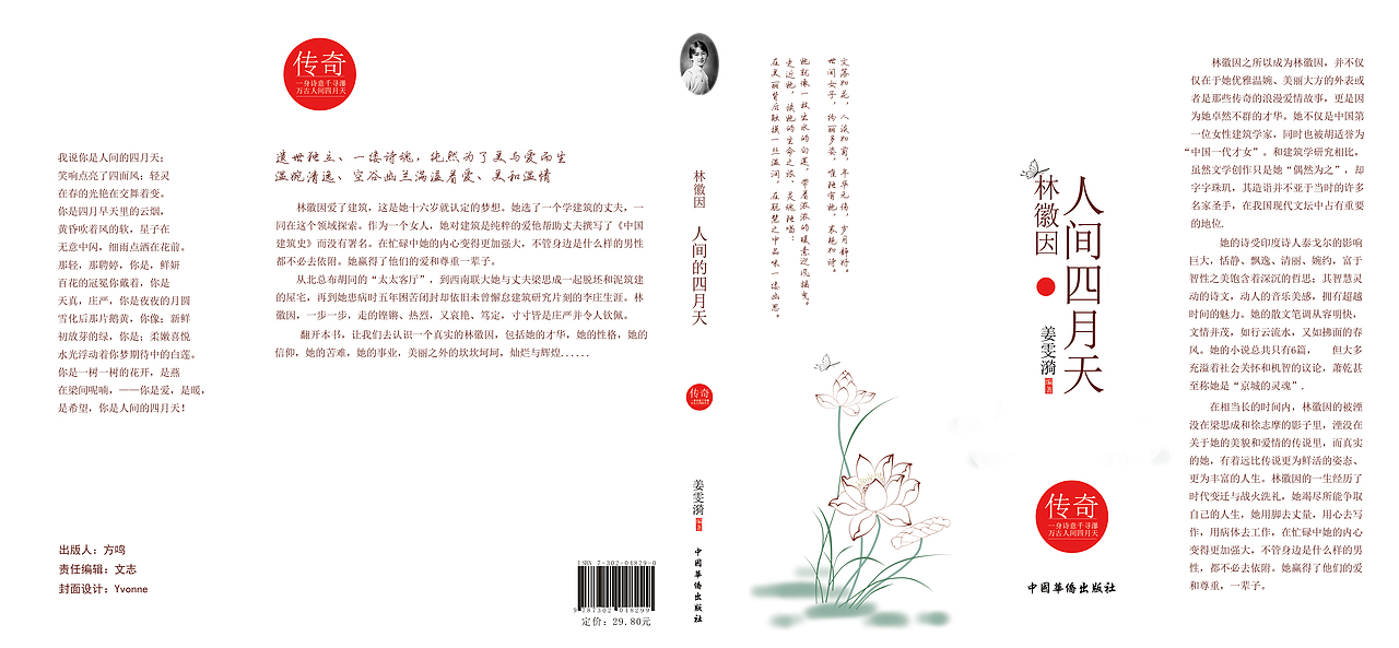 书籍（图ZMTM4MjAzNTEy） - 书籍/画册 - 站酷设计师Yvonne欧阳原创素材 - 站酷ZCOOL