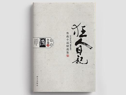 书籍封面设计合集 · 文学类