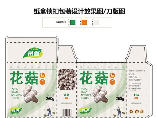 包装设计（个人主页-ZNDA4NDc0NDg=） - 包装 - 站酷设计师嘘少侠原创素材 - 站酷ZCOOL