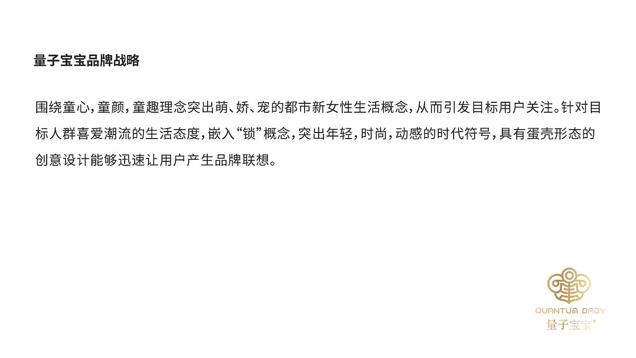 【苏写未来案例分享】量子宝宝 美肤化妆品包装设计（图ZMjAyNTg1MzA4） - 品牌 - 站酷设计师苏写未来策划设计原创素材 - 站酷ZCOOL