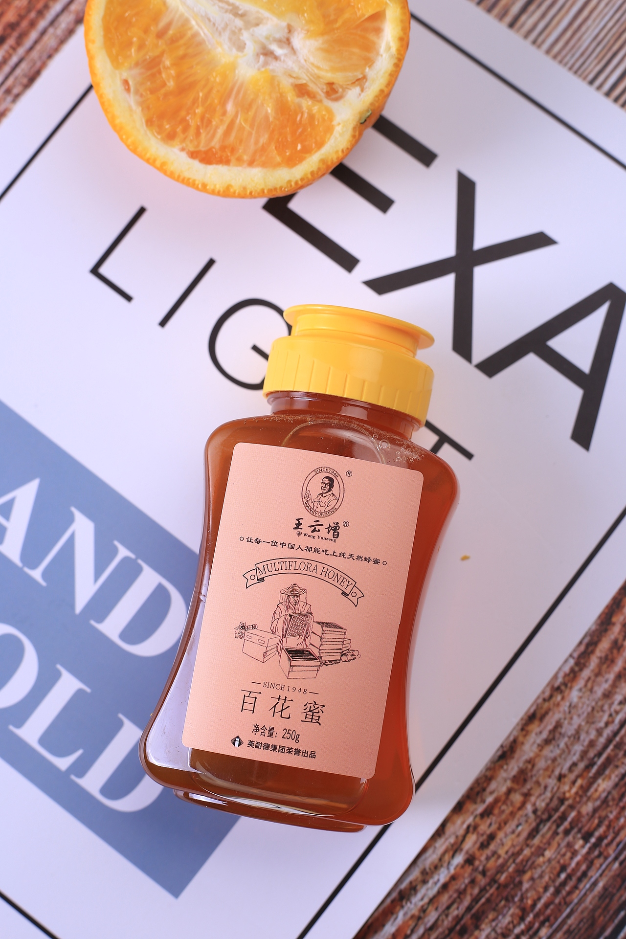王云增蜂蜜电商图