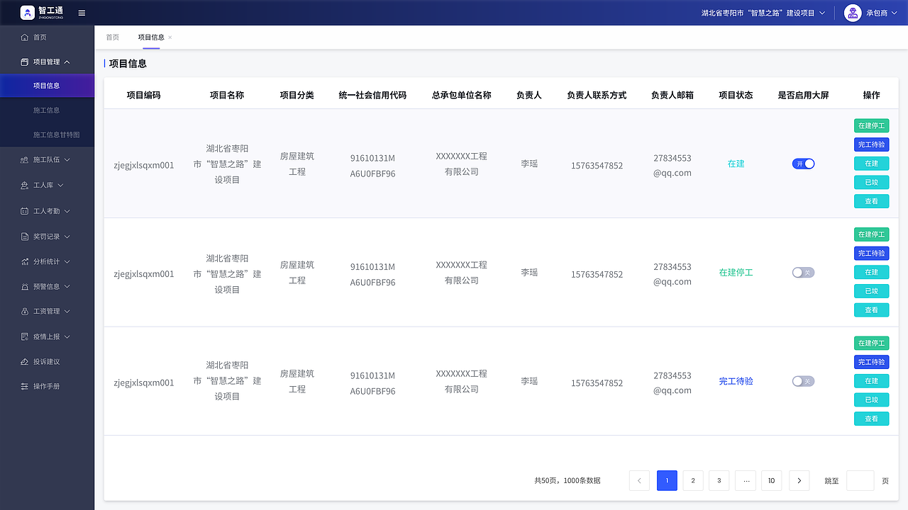 智工通（图ZMzQ2OTUyNjk2） - 软件界面 - 站酷设计师暮暮啦Zora原创素材 - 站酷ZCOOL