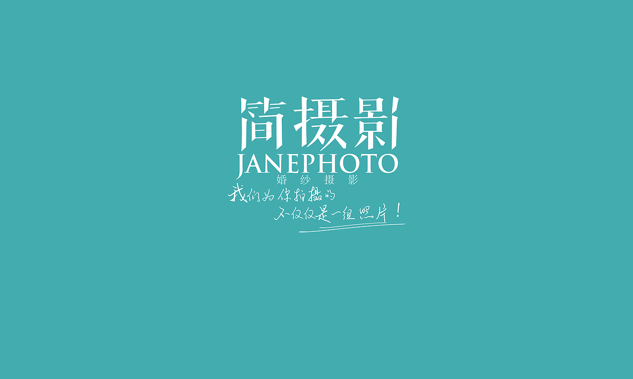 简摄影logo设计