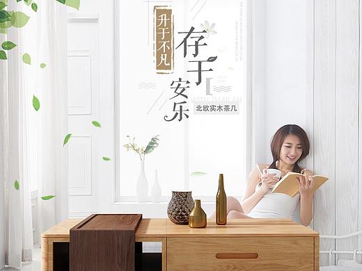 北欧小清新茶几