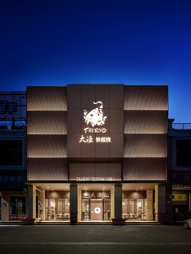 郑州铁板烧餐厅设计_大鱼铁板烧餐厅效果图_京创装饰（图ZMTM4NTMzNzIw） - 家装设计 - 站酷设计师京创商业空间设计原创素材 - 站酷ZCOOL