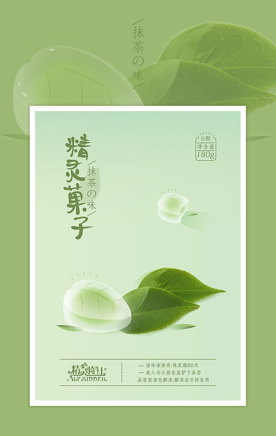 精灵果子(零食海报+包装应用)（图ZMTQwOTA3MDI4） - 海报 - 站酷设计师RainbowMi原创素材 - 站酷ZCOOL