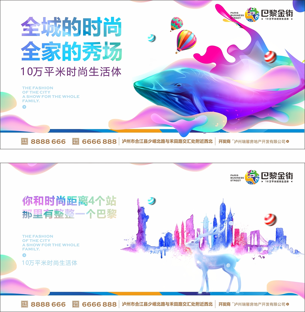 地产提案 商业金街