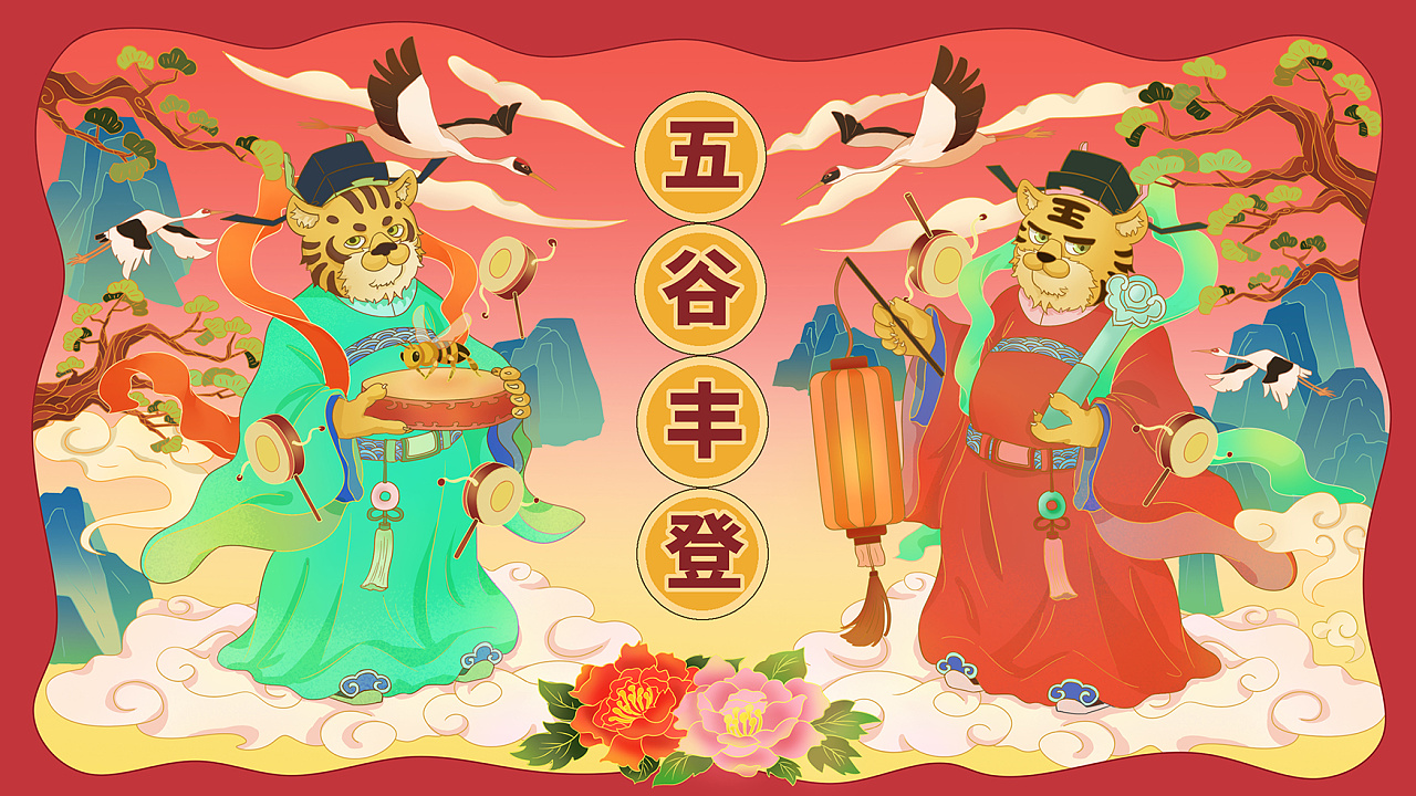 虎年新春贺图——祝您五谷丰登|插画|商业插画|有栗youli - 原创作品