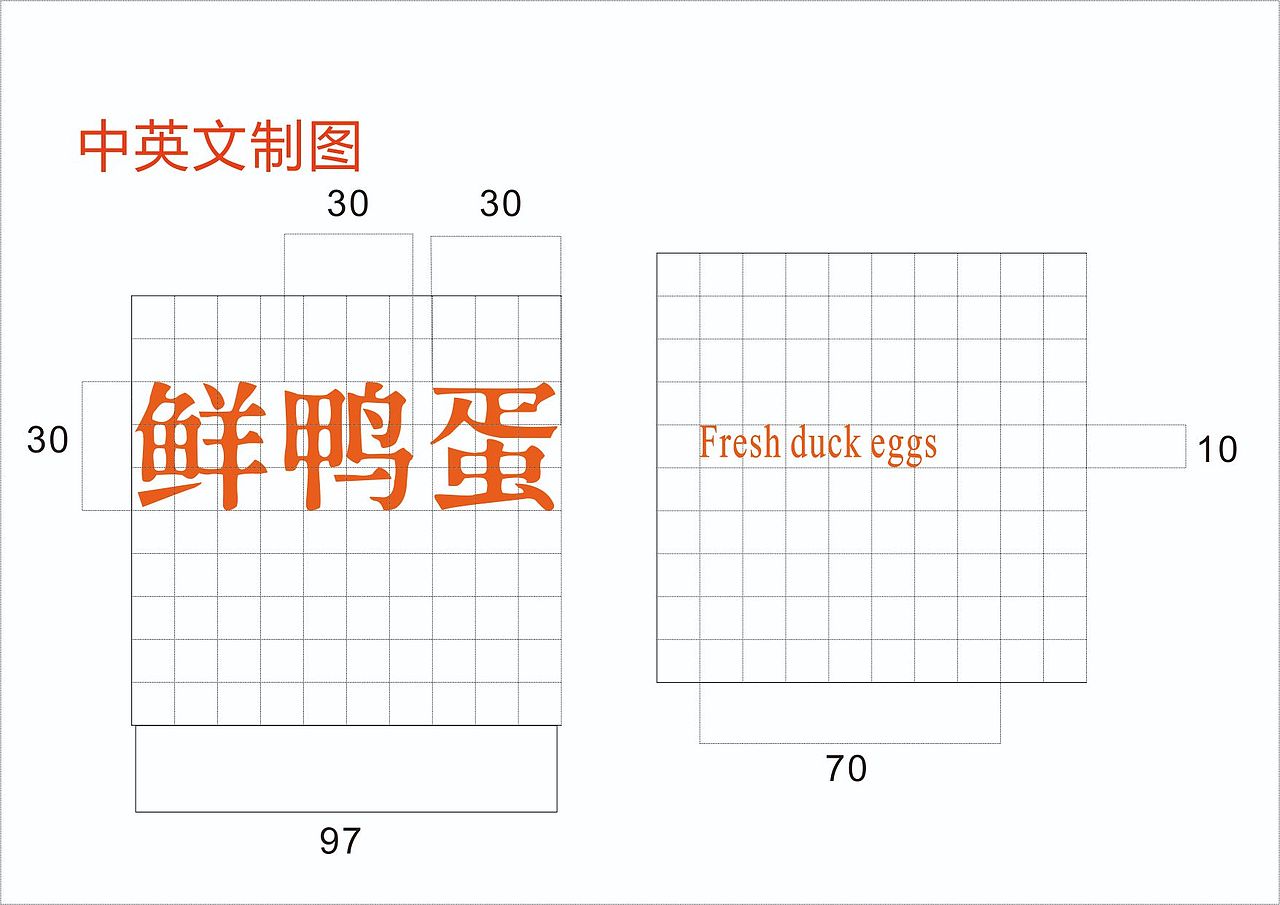 鲜鸭蛋vi品牌设计手册（图ZMzQ0NTQ2MzIw） - 其他 - 站酷设计师ijnjk原创素材 - 站酷ZCOOL