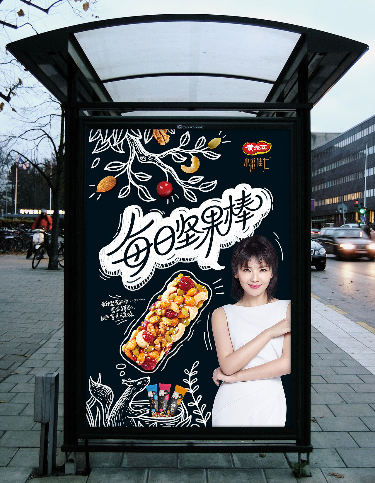 黄老五每日坚果棒(图ZMTExOTk2NDI4) - 包装 - 站酷设计师蓝色盛火原创素材 - 站酷ZCOOL