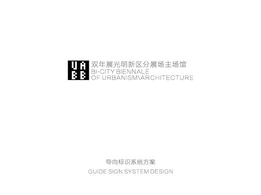 导视设计