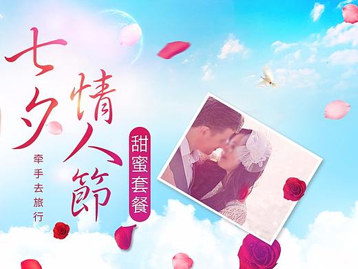 唯美风七夕美妆海报1（个人主页-ZMzIzNzAyMTI=） - 其他 - 站酷设计师小小小菜鸡鸡原创素材 - 站酷ZCOOL