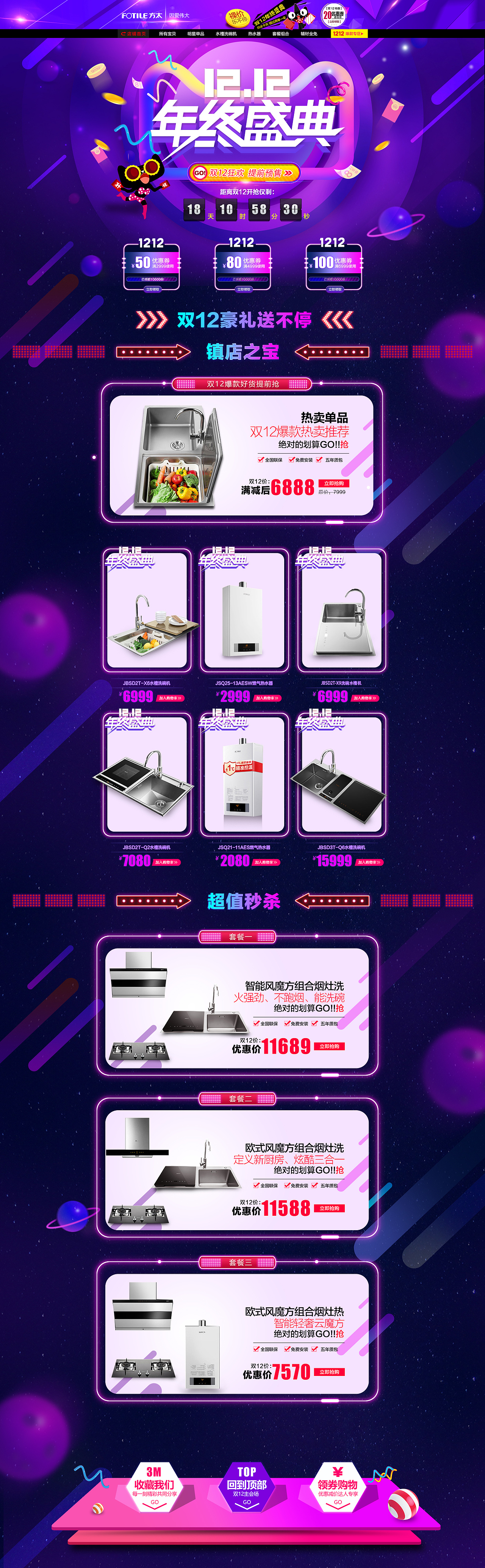 电商（图ZMTg0NDExNzE2） - 电商 - 站酷设计师橙子味儿的原创素材 - 站酷ZCOOL
