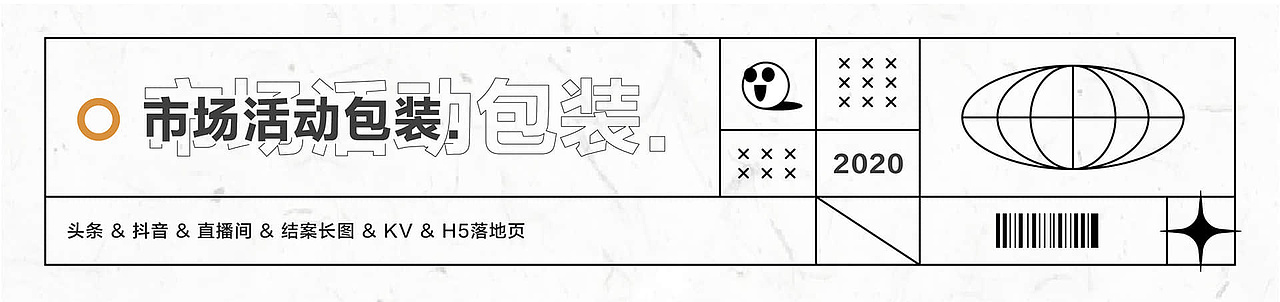 视觉设计作品集