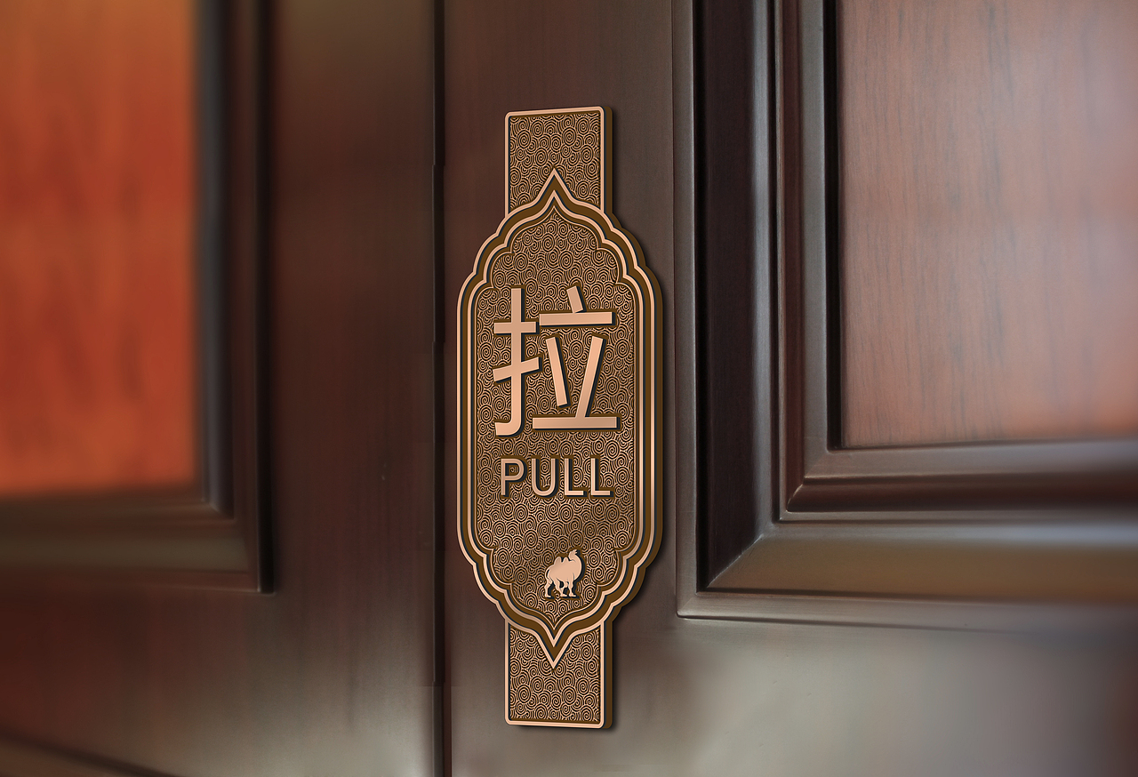 石骆驼培训中心导视系统