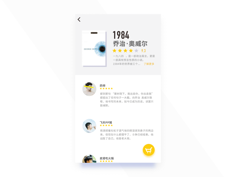 Dribbble作品合集1（图ZNjI3ODQ2NzY=） - 动效设计 - 站酷设计师江南李原创素材 - 站酷ZCOOL