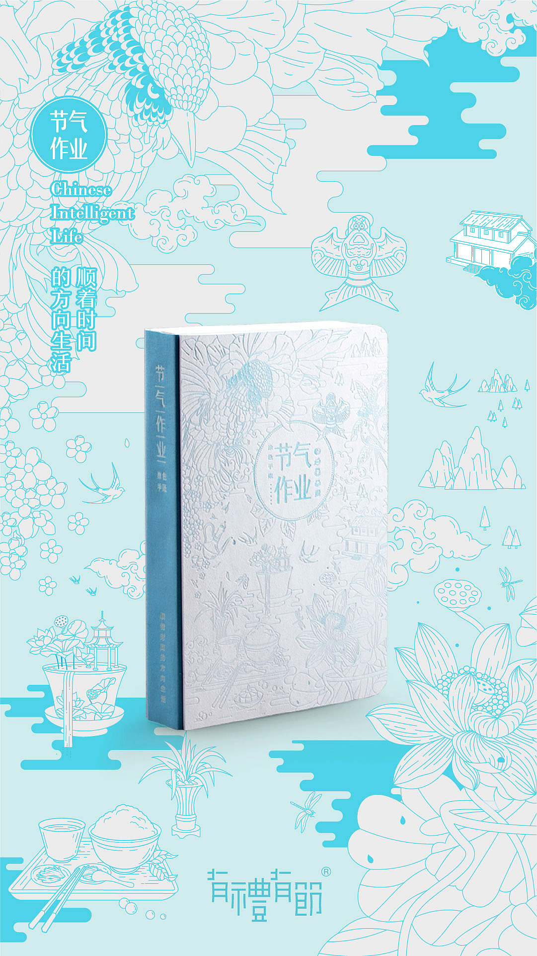 节气作业|用一本手账,填满生活中所有想要的色彩(图ZNjI4NDczODA=) - 书籍/画册 - 站酷设计师有礼有节原创素材 - 站酷ZCOOL